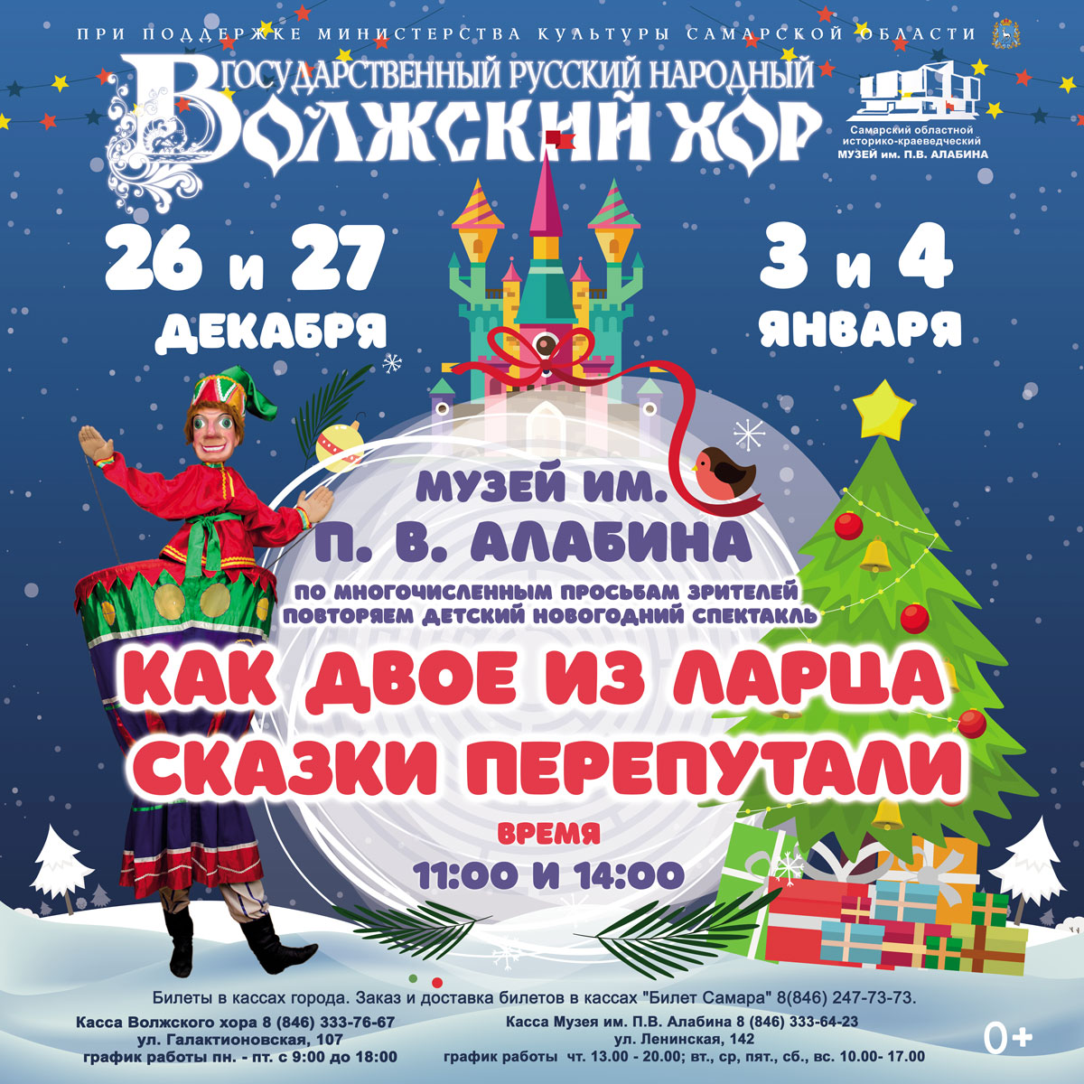 Новогодний Хор Текст Новогодний Хор Текст